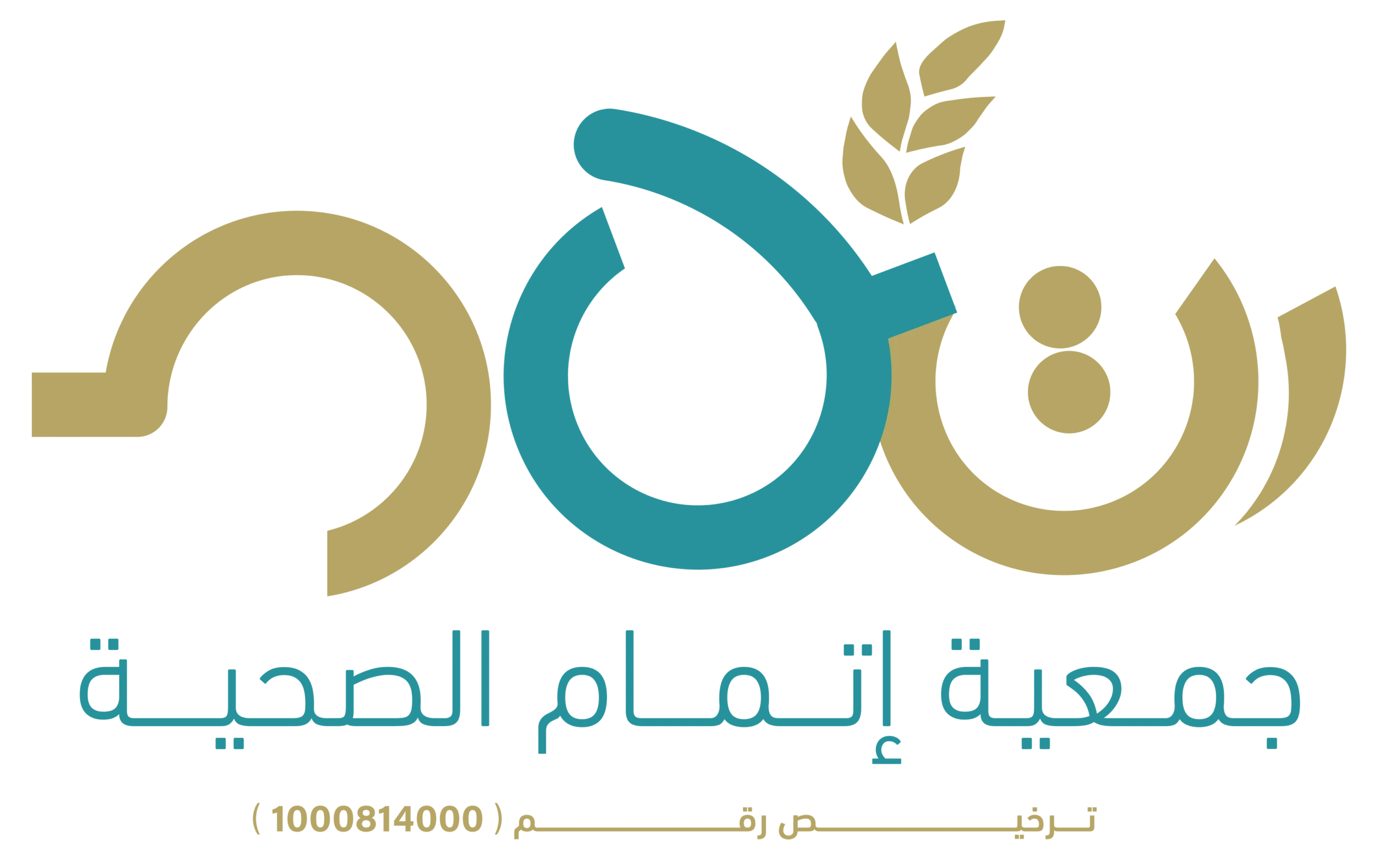 جمعية إتمام الصحية